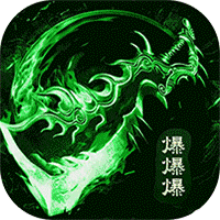 沙城之战（新纪元爆爆爆）